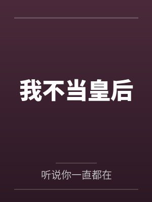蒲牢黑娃