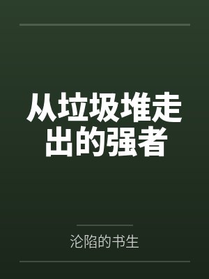 下不为例的近义词