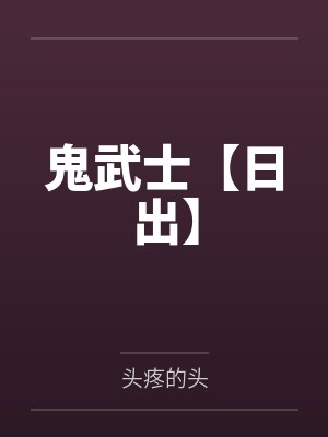 办公室里与人妻的交欢