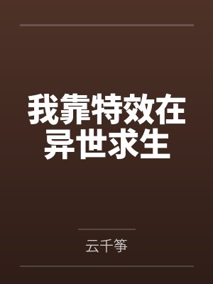 李大汪小丽