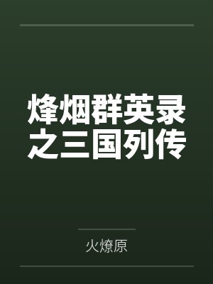 穿书后我靠药膳系统养夫郎