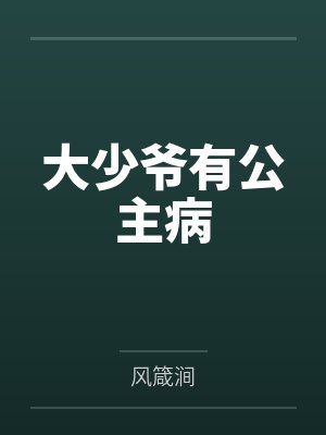 辣文合集2