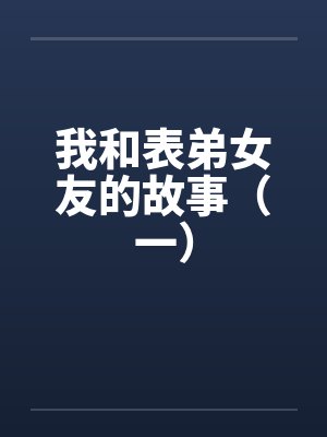 红色岁月的妈妈