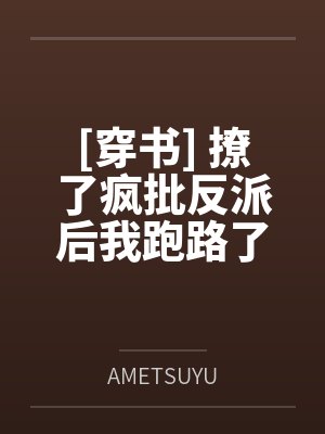 我和的网恋