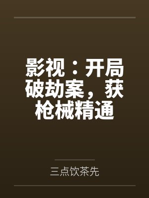 大宋极品国师