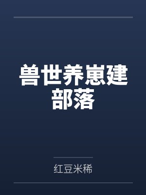 陆辛妈妈