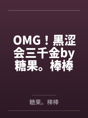 欢都落樱王富贵