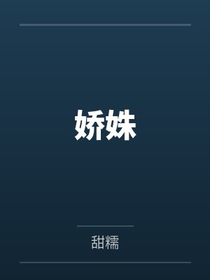 在像素RPG中称爸江湖[综武侠]by白鹤一只