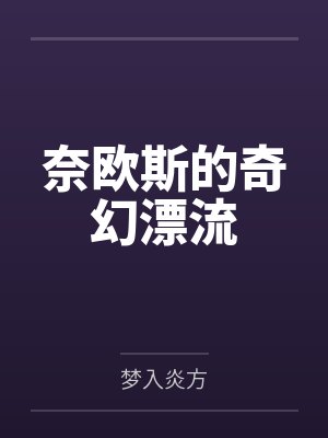 让你卖身当书童,你佩六国相印?