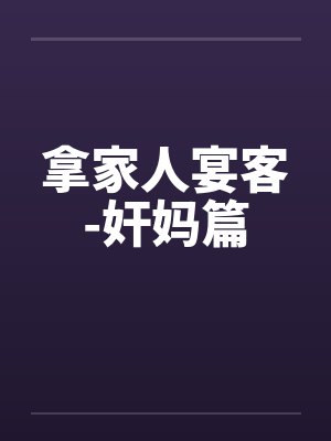 末世之触手怪
