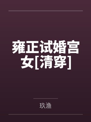凤凰悲歌