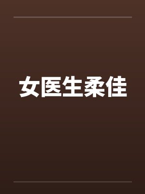 错位的H