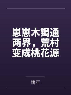 育崽师，但崽是龙