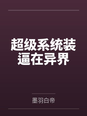 残留着学姊体温的内裤女内裤迷恋刚换的内裤