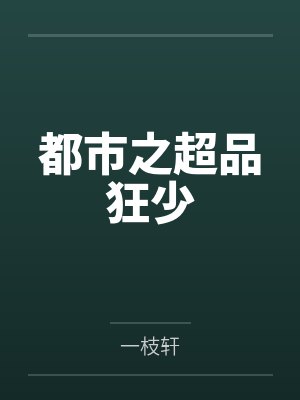 柯南：只是想活下来有错吗by加糖加盐加醋