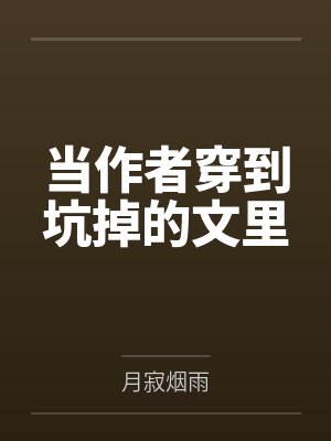 刺杀失败后反被收编by姝秀儿