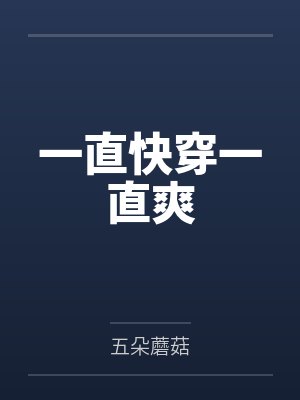 子不语系列