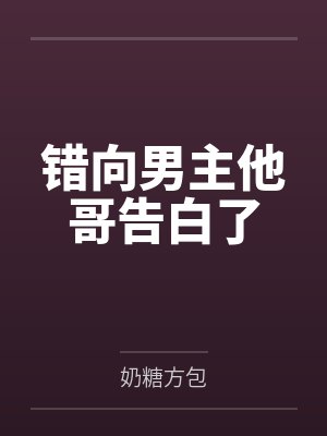 [清穿同人] 清穿之四福晋养崽日常by就爱黄花鱼