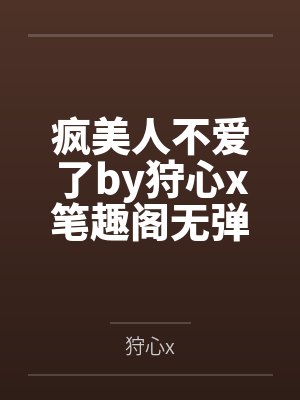 风流名门