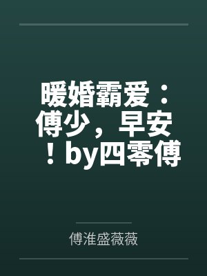 林墨陆翔暧昧平衡
