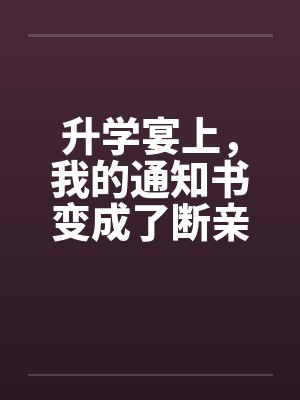 赵家荣麦冬