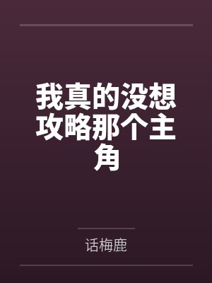 祝漾纪沉暄笨蛋美人翻车后