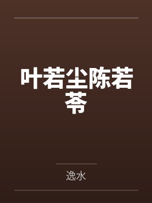 乘龙佳婿