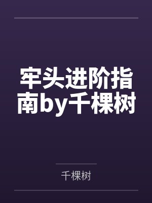 小地精三岁半