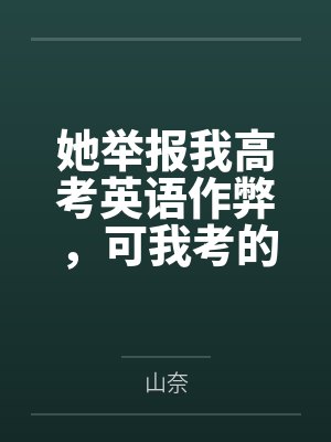 家庭游戏小心你的欲望
