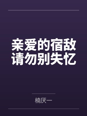 星空坠落时