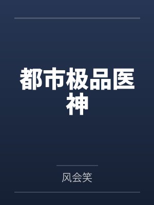 诡异求生短剧