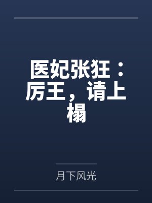 史上最强宗主