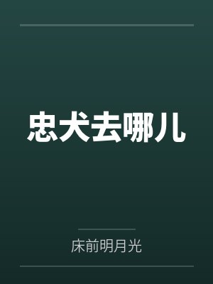 魅魔风俗店『梦狩馆』