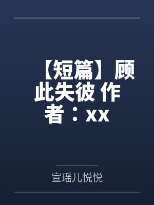 奇门医仙混花都