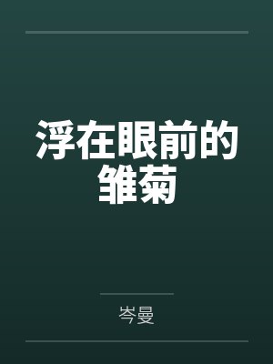 一寸芳心一寸金