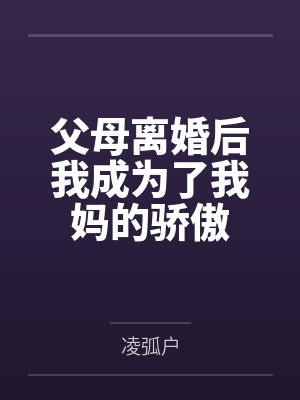 玩家降临，还好我有穿越模拟器