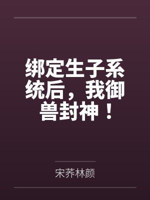 [完结426 番外]蜜汁樱桃（产奶 校园 NPHby林妙妙许则言笔趣阁无弹窗