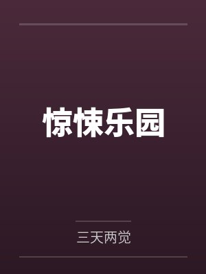 恃娇而宠h