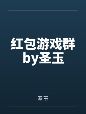 32.《我的灵魂伴侣是自由人》作者：菌行758B2A91by秦春晓陆玄冬