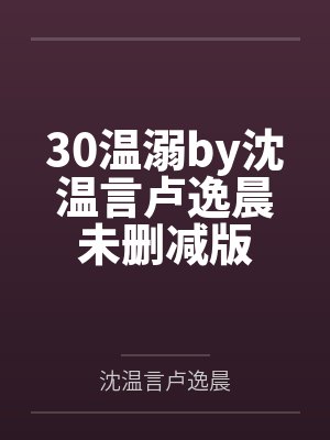 霸总守则