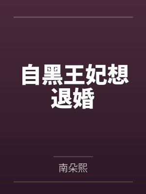 古早言情文男主破产之后（校园1v1）