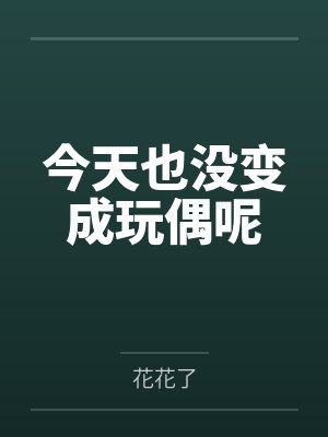 纸婚by顾小影江岳阳