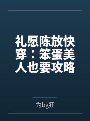 神翊暗殇之千回端木