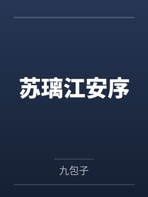 密室失逃计划[娱乐圈]