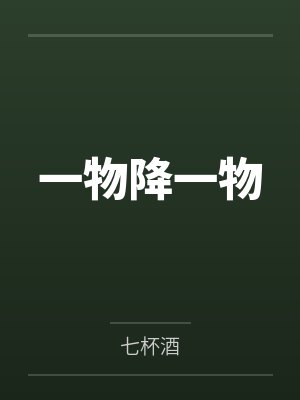 念奴娇（父女H）