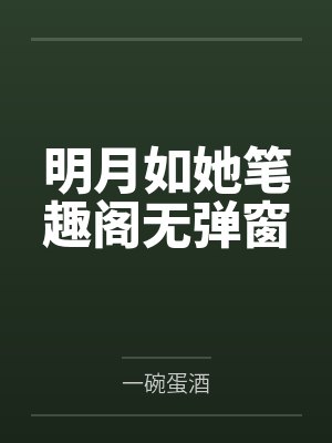 妖尾之忍术之神