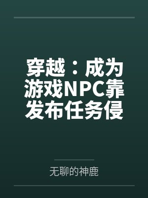 末世乳汁养活一屋子男人（nph 男处）