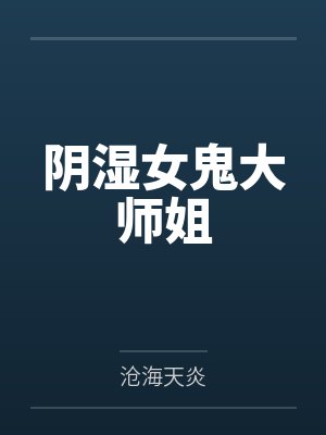 全民御兽：我掌握最强进化路线