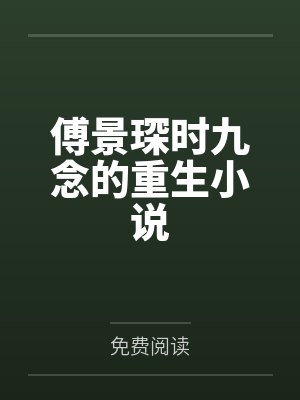 虐恋蜕变