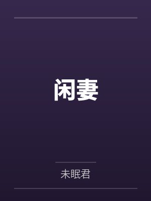 镇抚大秦